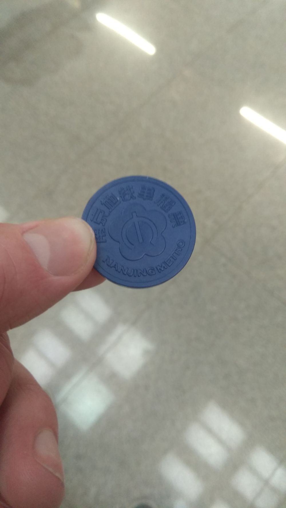 A blue Nanjing subway token